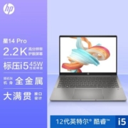 惠普星14Pro酷睿12代i5高性能轻薄14寸2.2K屏办公学生笔记本电脑