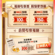 即享好券：京东自营湾仔码头旗舰店 满199-100、299-150元 半价店铺优惠券