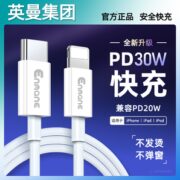 苹果快充数据线1米