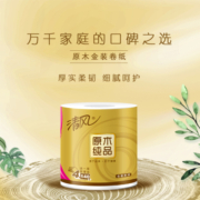 清风卷纸原木金装4层140克20卷卷筒家用卫生纸巾家庭装卷筒纸