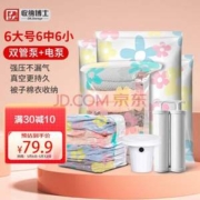 收纳博士 太阳花款 真空压缩袋20件套 带手泵+电泵