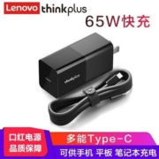 联想(Thinkplus)Type-c 原装便携电源适配器65W口红电源Young