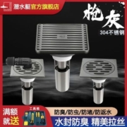 潜水艇深水封U型防臭器地漏304不锈钢卫生间淋浴家用洗衣机枪灰色