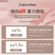 手表领券1折！饰品领券1.3折！ 京东自营 Calvin Klein 嗨购618