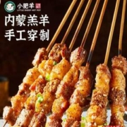 小肥羊 招牌羊肉串 200g*3袋