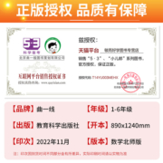 53天天练数学北师大版一年级上册下册二年级三年级四年级五年级六年级练习册同步训练 5.3作业本试卷测试卷数学思维强化训练小儿郎