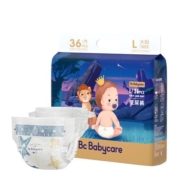 babycare纸尿裤皇室星星的礼物尺码任选婴儿超薄透气bbc尿不湿