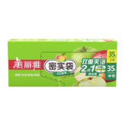 美丽雅密封袋密实袋70只中小组合家用冰箱冷藏保鲜食品袋保鲜袋