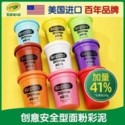 Crayola 绘儿乐 彩色无毒面粉彩泥 141g