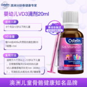 Ostelin奥斯特林婴幼儿童补钙宝宝液体维生素D3滴剂草莓20ml*2