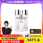 20点开始，SK-II 神仙水 230ml+嫩肤清莹露 230ml+乳液100g套装