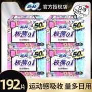 苏菲卫生巾极薄0.1日用230整箱批姨妈女组合装官方旗舰店官网正品