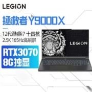 联想拯救者Y9000X 2022新款 酷睿i7 3070显卡轻薄游戏笔记本电脑