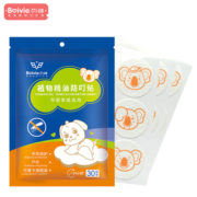 贝维卡通天然精油驱蚊贴纸宝宝婴儿防蚊贴长效防蚊液儿童花露水