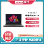 联想小新Air14 六核锐龙R5商务办公家用学习影音娱乐轻薄笔记本
