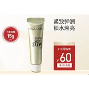 城野医生 VC377美白淡斑面霜 15g（赠 60元回购券）