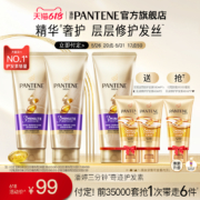 618预售：潘婷 三分钟奇迹 护发素柔顺补水发膜 180ml*2 赠同款180ml*1+乳液修护40ml*3