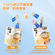 喵小侠常温奶酪棒儿童零食再制高钙干酪棒,送宝宝婴幼儿食谱8610
