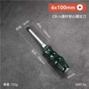 牛享  十字穿心螺丝刀
