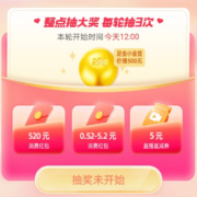 支付宝 520心动专场 多个整点抽红包 wzl