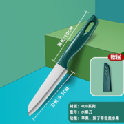 概率券：小天籁 刀具套装菜刀 墨绿色水果刀