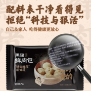 网易严选 黑猪肉包老面小笼包速食早餐半成品嵊州小笼包儿童面点速冻包子 南乳小笼包 300g 12只