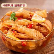 柠檬酸辣无骨鸡爪 3罐*500g（只限今天）
