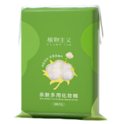 京东百亿补贴: 植物主义 化妆棉  200片