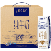 特仑苏 纯牛奶250ml*16盒 儿童营养早餐奶礼盒装 2提