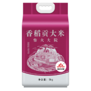 概率券：柴火大院 香稻贡大米 5kg*2件