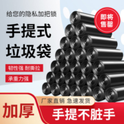 巨手提背心垃圾袋家用平口垃圾袋点断式客厅宿舍卫生间加厚穿绳