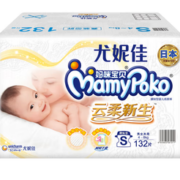 MamyPoko  妈咪宝贝 云柔新生系列 宝宝纸尿裤 S132片