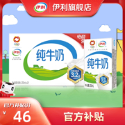 伊利 无菌砖纯牛奶 21盒