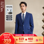 威可多VICUTU商场同款西装男套装纯羊毛西服修身西装外套男VRS19311967Y  蓝色 尺码偏小建议选大一码  175/100C