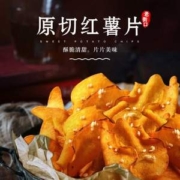 老街口 香脆红薯片 300g*3件