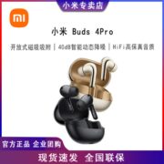 新品小米Xiaomi Buds 4Pro真无线蓝牙耳机智能动态降噪耳机标准版