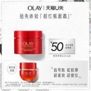 OLAY 玉兰油 超红瓶体验装 15g*1