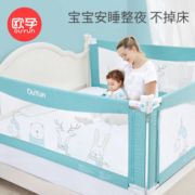 欧孕宝宝安全升级床围栏防摔升降防护栏婴儿童床垂直升降28档调节