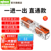 WAGO 221-2411直通式接线端子导线连接器并线分线电线接头软硬线通用 221-2411 10只