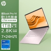 惠普金属旗舰本淡雅粉星Book Pro14 i7-13700H标压2.8K笔记本电脑