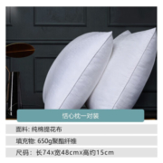 富安娜家纺枕头芯  纯棉软枕芯 五星级酒店枕头一对装  纤维枕云感枕 中枕两个 74*48cm 白色