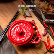20点！staub 珐宝 陶瓷碗 10cm 樱桃红
