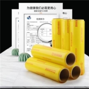 概率券：汉世刘家 经济装 打包用保鲜膜 5cm*300米