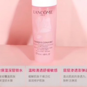 兰蔻清滢保湿柔肤水50ml 小样（小粉水）