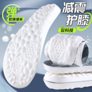 邦尼世家2双运动鞋垫男软弹舒适减震透气吸汗篮球运动军训夏季久站鞋垫子 高弹EVA【2双装】 41-42