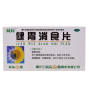 京喜特价版app、需百元生活费：葵花 健胃消食片0.8g*32片*1盒