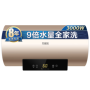 万家乐电热水器60升 储水式一级能效3000W速热 WiFi智控 9倍增容手机智控D60-FD1