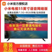 小米电视55英寸 金属全面屏4K超高清智能远场语音声控电视机液晶