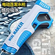 贝趣 高压电动连发水枪 科技蓝【自动吸水+500ml大容量】