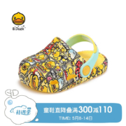 B.Duck 小黄鸭儿童家居洞洞鞋 黄色